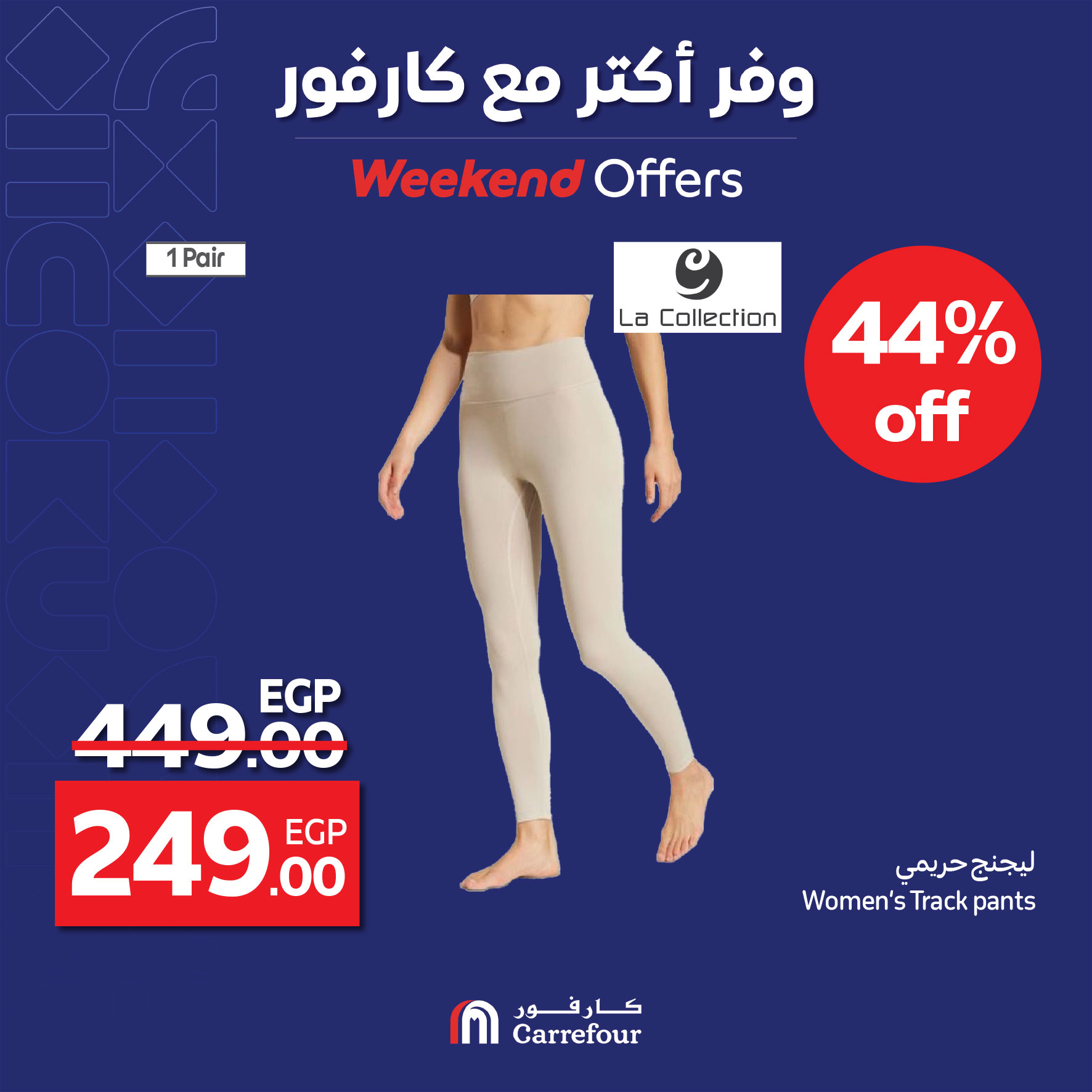 carrefour offers from 2apr to 31apr 2025 عروض كارفور من 2 إبريل حتى 31 إبريل 2025 صفحة رقم 11
